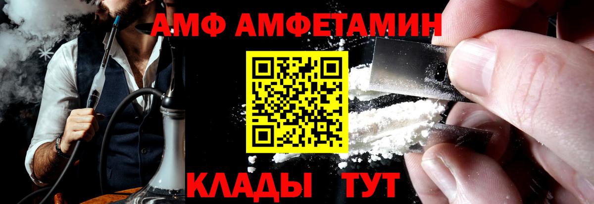 АМФ VHQ Артёмовский