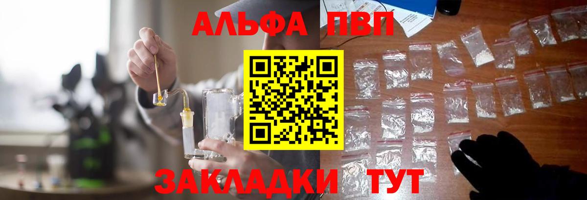 Альфа ПВП Соль Артёмовский