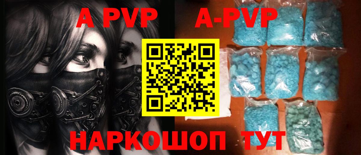 Alfa_PVP Crystall  Вход с VPN  Артёмовский  хочу наркоту  APVP крисы CK  A-PVP СК КРИС 