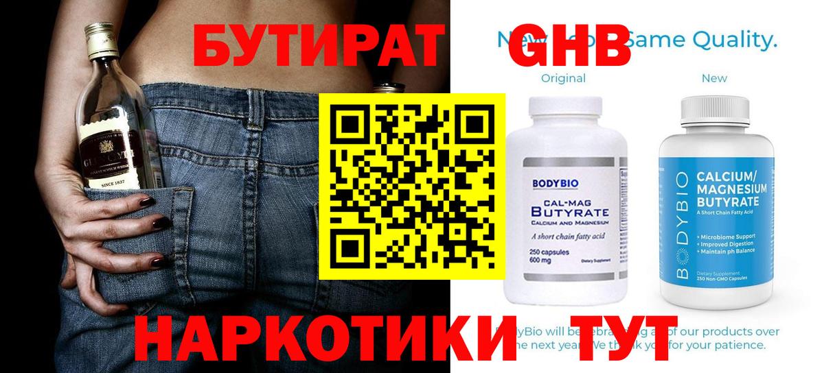 Бутират BDO 33% Артёмовский