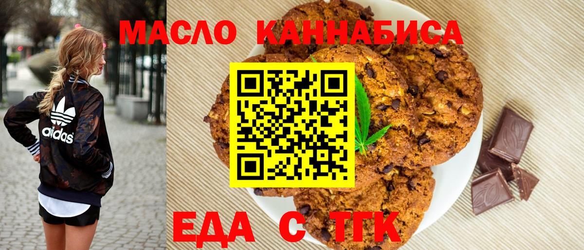 Артёмовский  Cannafood конопля  Вход с VPN 