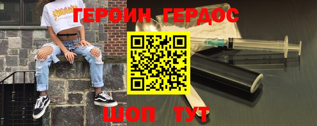 ГЕРОИН белый Артёмовский