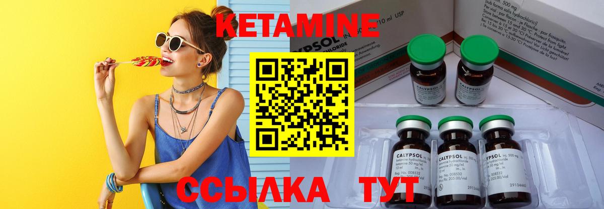 Артёмовский  КЕТАМИН ketamine  Кетамин VHQ  Вход с VPN 