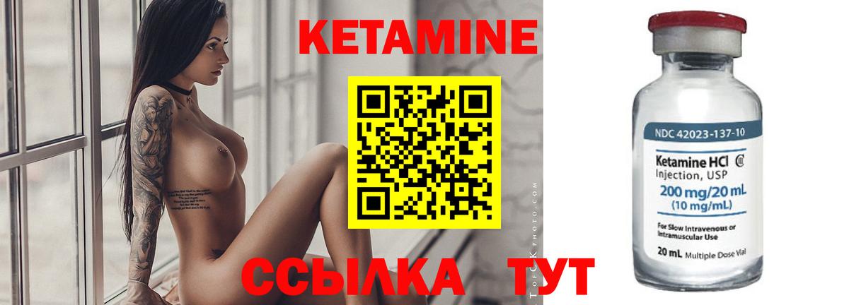 Кетамин VHQ Артёмовский