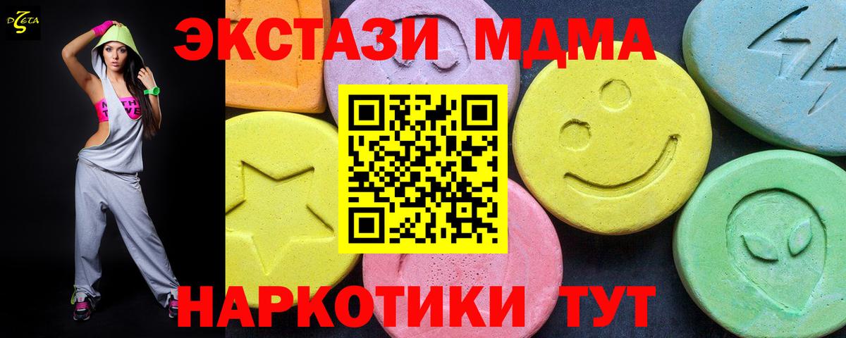 МДМА Molly Артёмовский