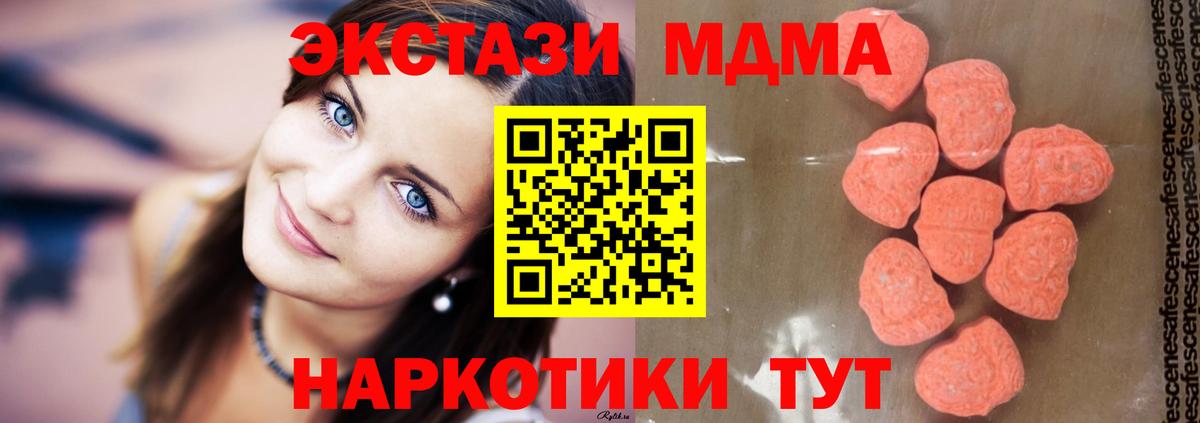 МДМА VHQ  MDMA кристаллы  МДМА  Артёмовский  Вход с VPN 