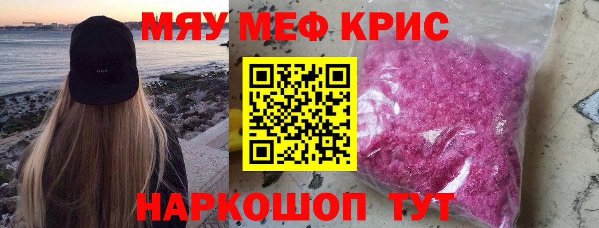 МЕФ кристаллы Артёмовский