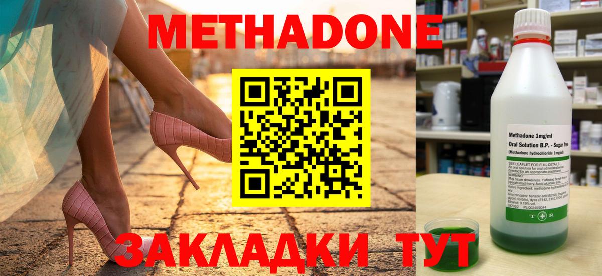 Артёмовский  МЕТАДОН methadone  Вход с VPN 