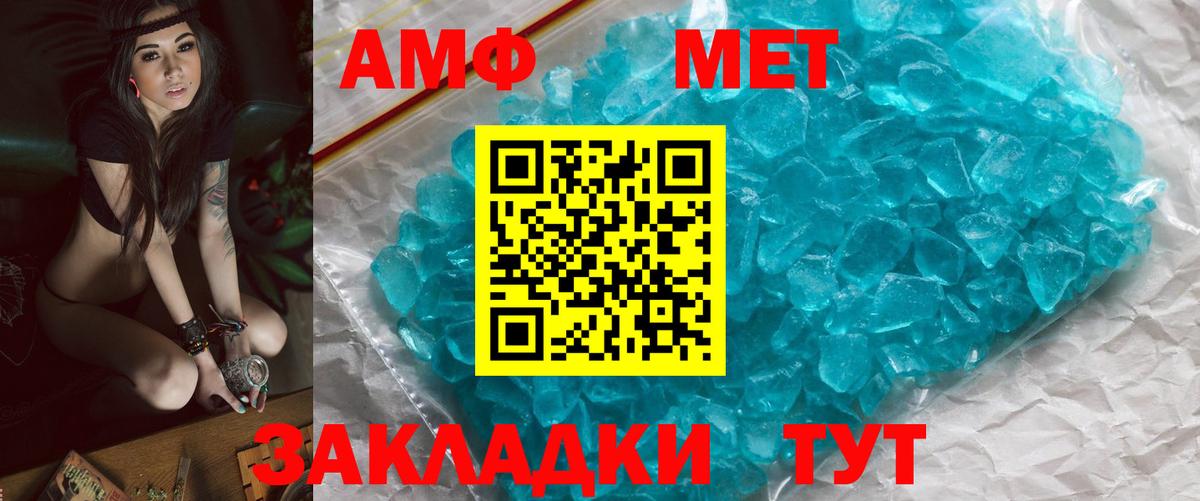 МЕТАМФЕТАМИН мет Артёмовский