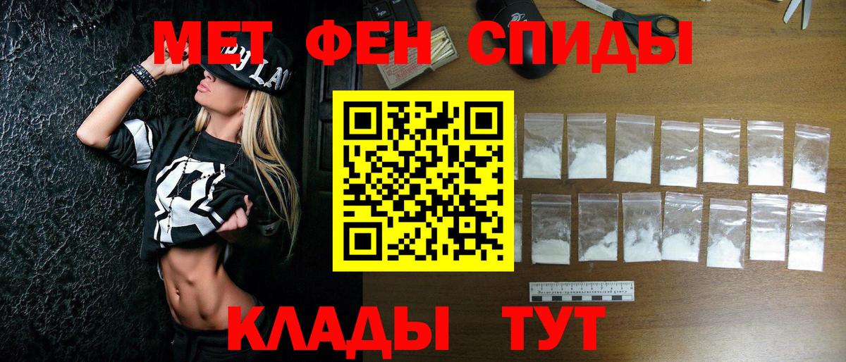 Метамфетамин винт  Вход с VPN  Артёмовский  Метамфетамин винт 