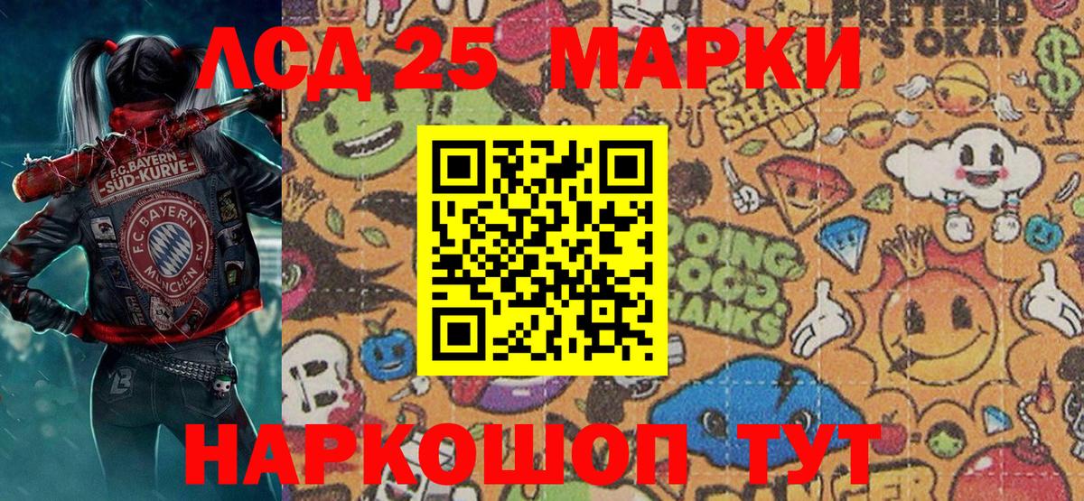 Марки 25I-NBOMe 1,8мг Артёмовский