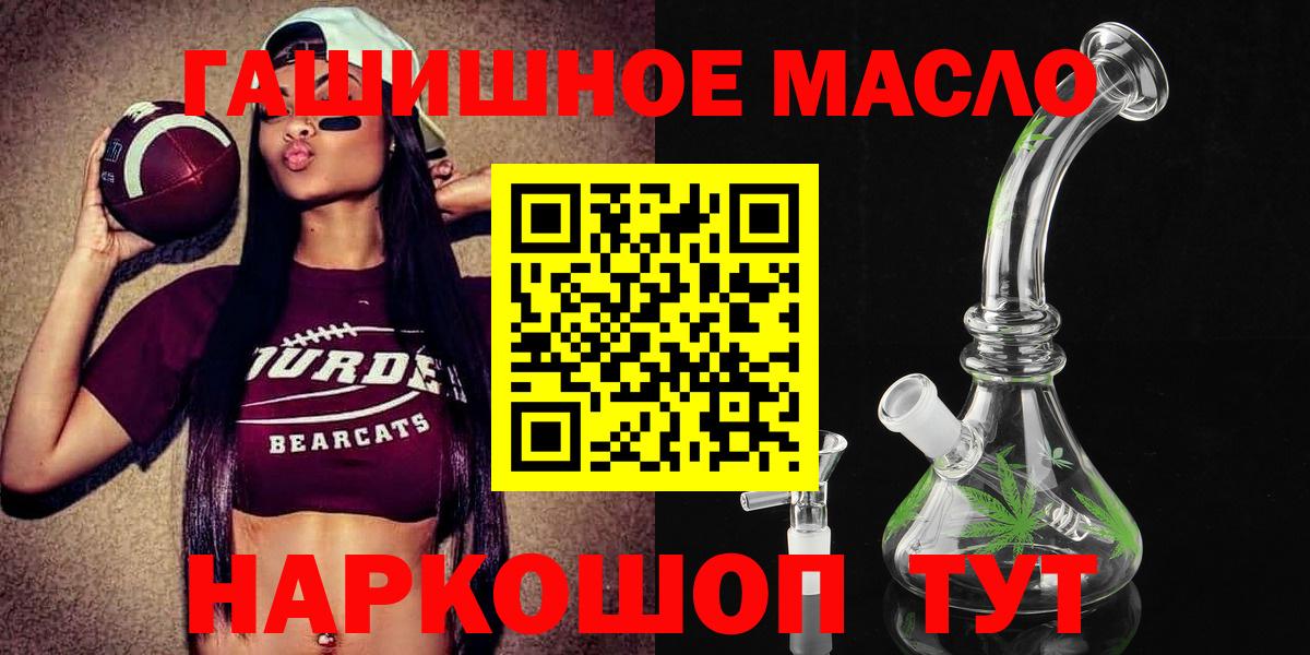 ТГК концентрат  как найти закладки  ТГК THC oil  Артёмовский  Вход с VPN 