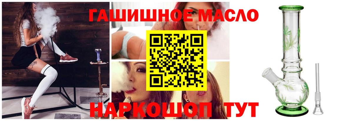 ТГК THC oil Артёмовский